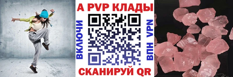 А ПВП кристаллы  kraken ссылки  Очёр 