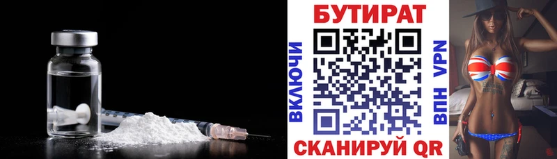 цены   Очёр  Бутират BDO 33% 