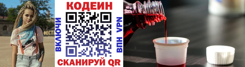 kraken сайт Очёр Кодеин Purple Drank