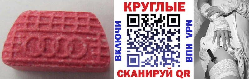 Экстази MDMA  omg маркетплейс  Очёр  где продают наркотики 