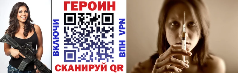 Героин хмурый  Очёр 