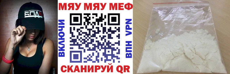 МЯУ-МЯУ mephedrone  Очёр 